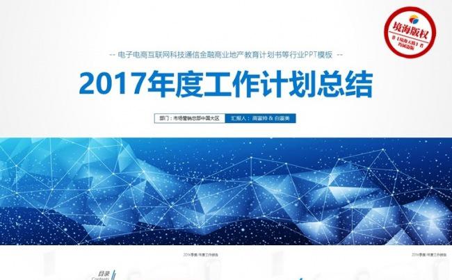 【境海】高端简约企业定制工作计划总结报告PPT模板缩略图