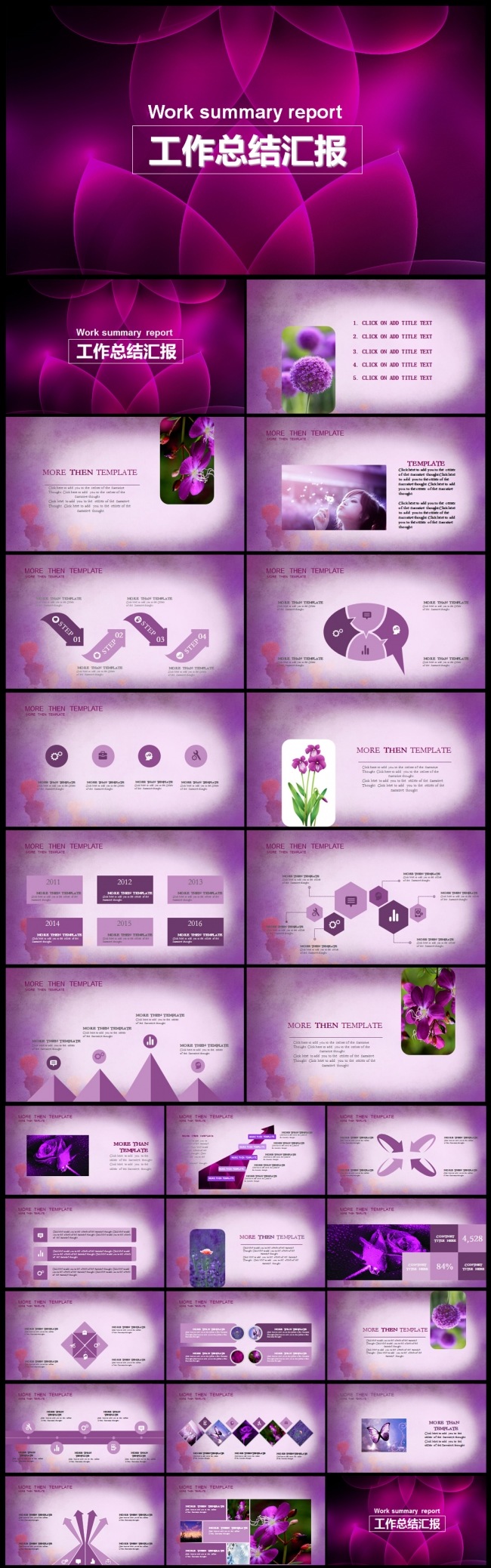 唯美时尚2017工作总结工作汇报企业介绍述职通用模板