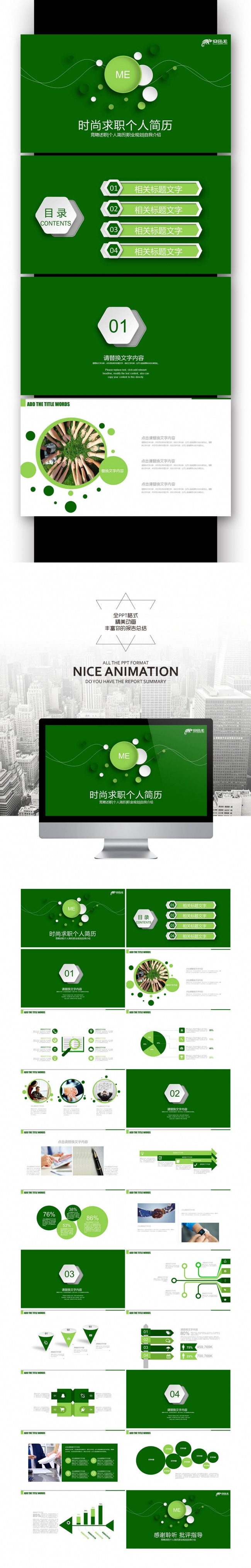  职位竞聘  竞聘简历 通用型竞聘报告岗位竞聘 晋升