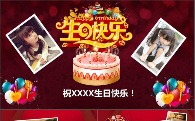 宝宝儿童生日快乐电子相册PPT缩略图