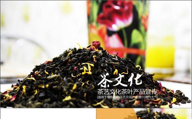 茶叶 茶艺 文化 艺术 会议 报告 茶叶缩略图