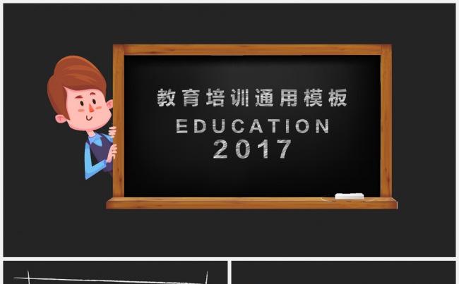 【心笔演示】创意手绘教育培训课件模板缩略图