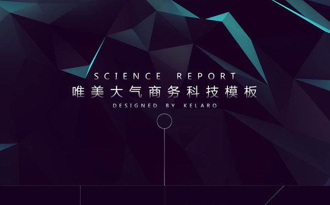 2017年终总结唯美大气商务科技模板缩略图