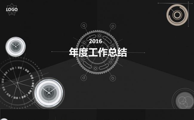 黑白机械商务2017年度工作总结-PPT模板缩略图