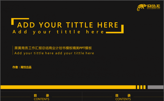 【南忱出品】黑黄色商务工作汇报总结商业计划书精美PPT模板缩略图