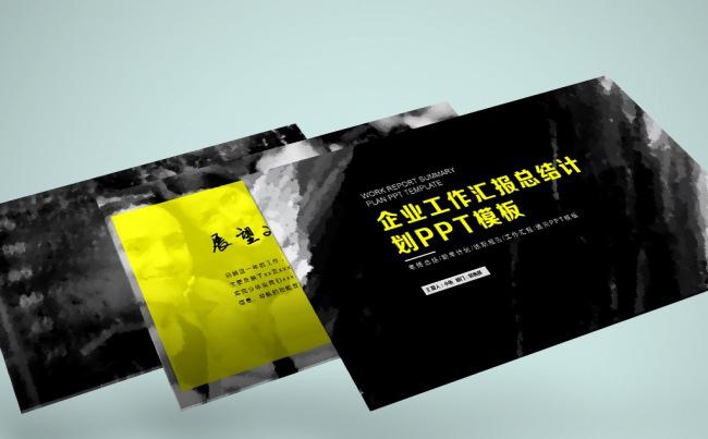 简约大气工作汇报总结计划ppt模板缩略图