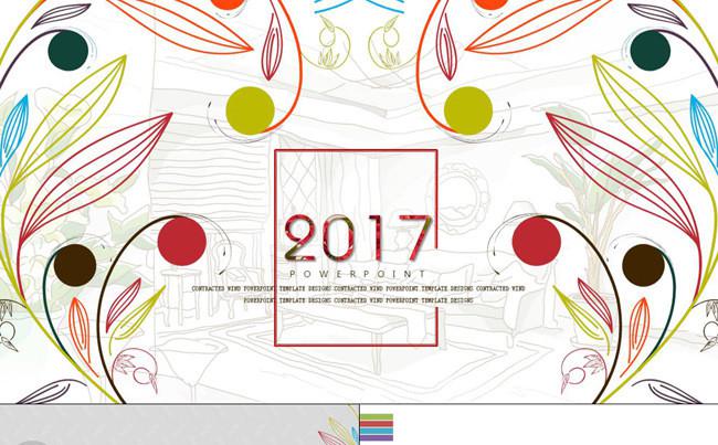 2017时尚清新商务通用PPT模板缩略图