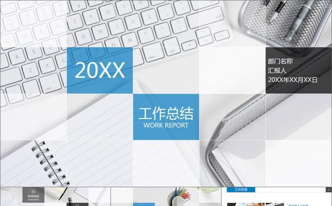 创意时尚工作总结年终汇报通用PPT模板缩略图