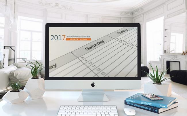 2017蓝黄全新周报表总结计划ppt模板缩略图