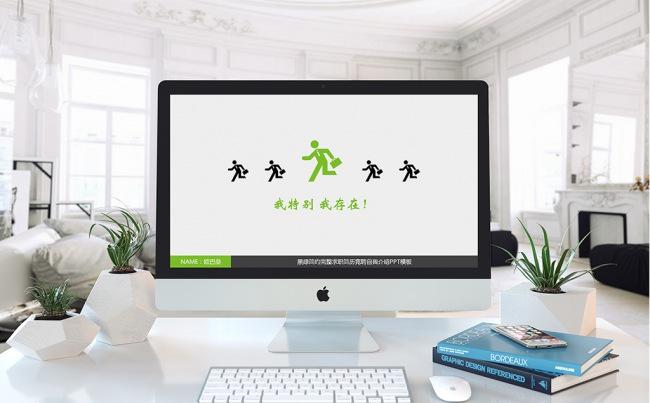 黑绿简约完整求职简历竞聘自我介绍PPT模板缩略图