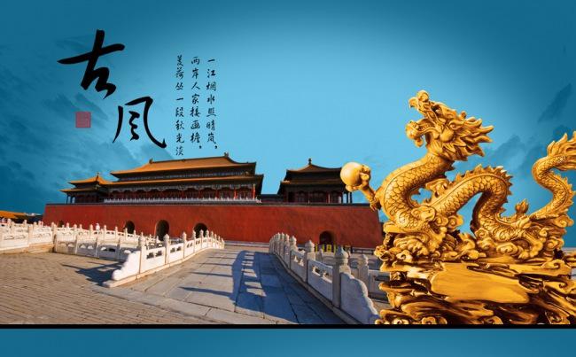 金色龙水墨文化艺术古建筑教育中国风动态PPT模板缩略图