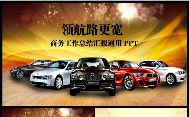 领航2017工作总结年终汇报新年计划ppt缩略图