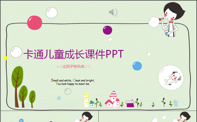 培训浅绿色清新卡通儿童成长课件PPT缩略图