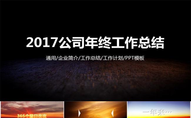 蓝色年终工作总结新年计划PPT模板下载缩略图