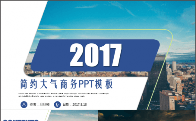 简约大气商务PPT模板适合工作汇报演讲辩论公司企业宣传路演等缩略图
