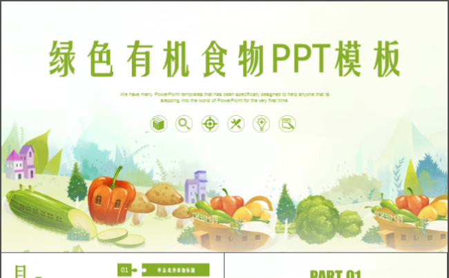 简约创意绿色有机食品健康绿色PPT模板缩略图