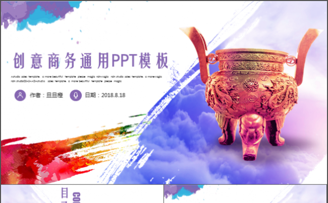 精致商务PPT模板适合创业融资商业计划公司企业介绍产品推广等缩略图