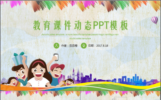 简约大气教师说课公开课职称评比教育PPT模板缩略图