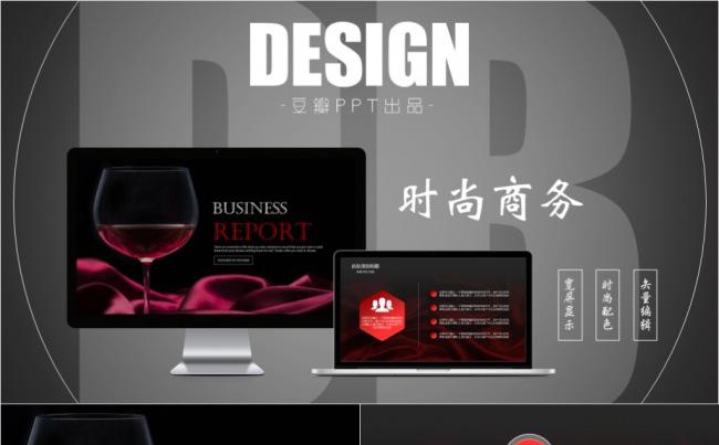 时尚奢华企业宣传汇报模板缩略图
