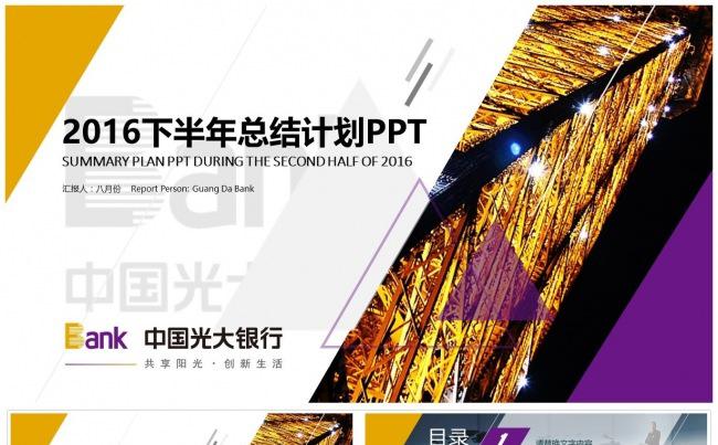 高端大气金融汇报PPT模板缩略图