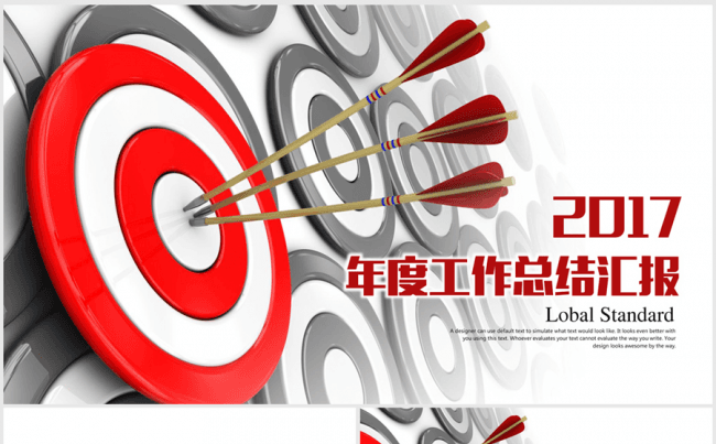 2016-2017年度工作总结ppt动态模板缩略图