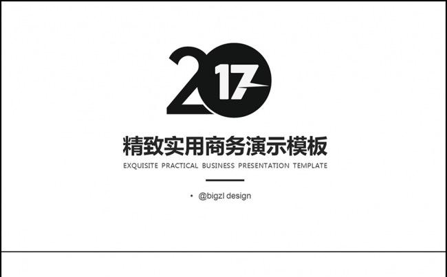 简约年终工作总结汇报动态ppt模板缩略图