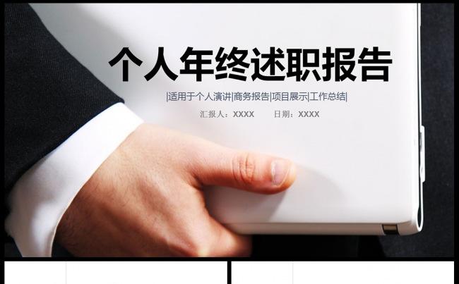 2017新年计划商务通用蓝色微立体PPT工作计划年终总结缩略图