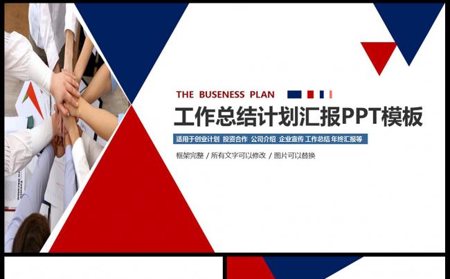  2017简约时尚工作总结汇报ppt模板工作报告缩略图