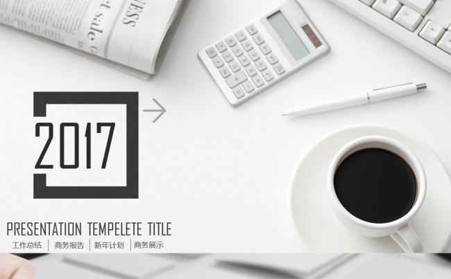 【推荐】商务报告·企业展示·工作总结·年终计划·科技互联网缩略图