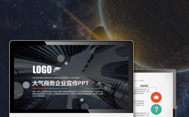 【最光阴】大气欧美企业宣传品牌发布新品上市路演地推PPT模板缩略图