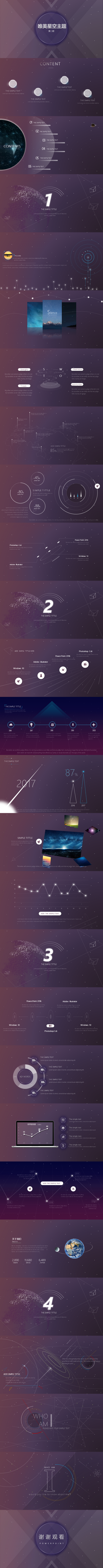 高清唯美星空美学第二季【最精美|易编辑|更实用|原稿高清】
