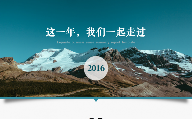 创意动态年终总结汇报PPT模板缩略图