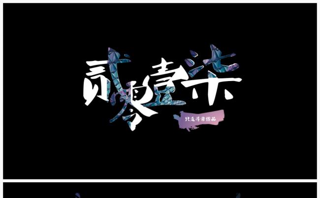 大气时尚+吸睛动画缩略图