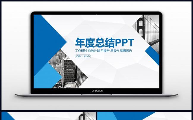 2017创意图形蓝色工作总结工作汇报PPT模板缩略图