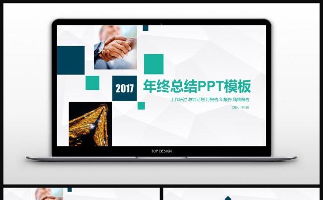 【李小白】2017绿色创意图形年终总结工作汇报PPT模板缩略图