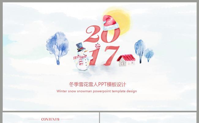 水彩冬季雪花雪人工作汇报ppt模板缩略图