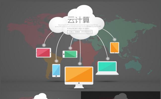 精美云商务科技PPT模板路演融资PPT缩略图
