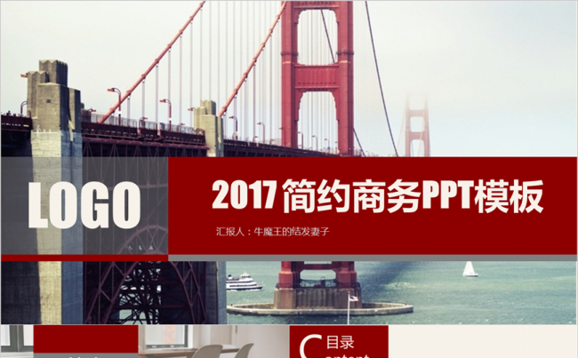 【牛魔王强力推荐】简约大色块文艺范PPT模板缩略图