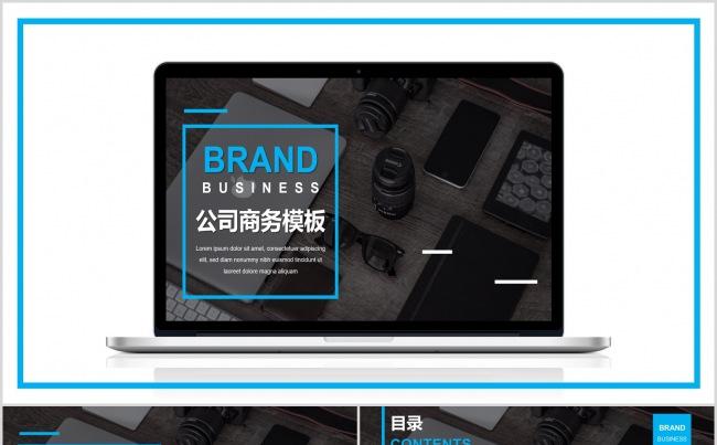 201X简约时尚企业商务模板缩略图