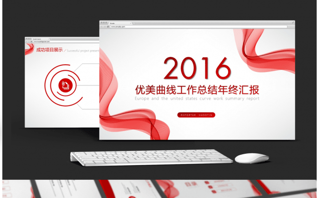 【精品推荐】优美曲线汇报PPT模板缩略图