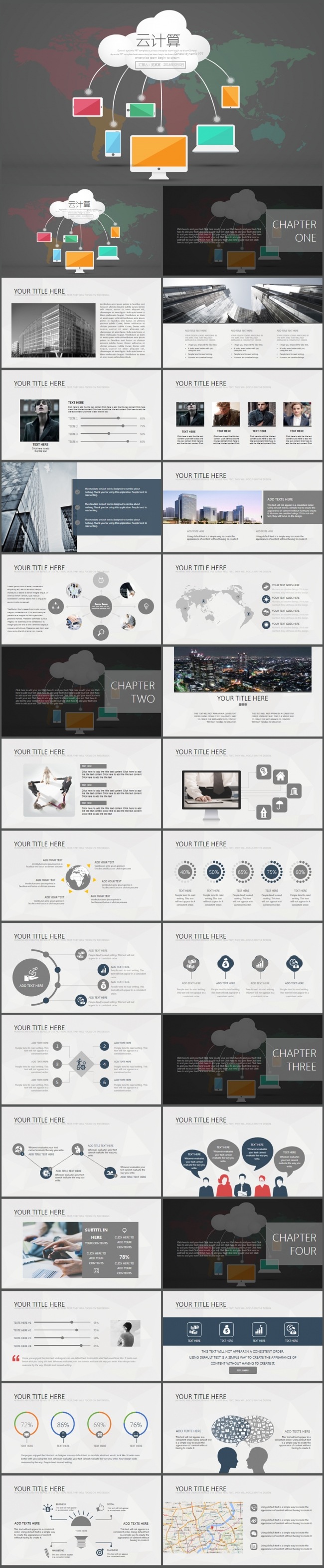 精美云商务科技PPT模板路演融资PPT