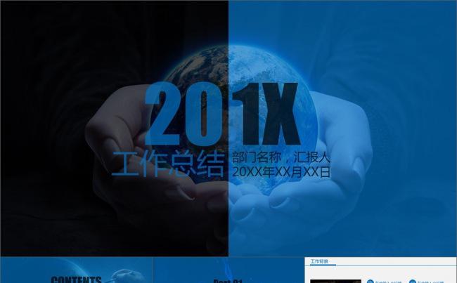 简约商务风格年终述职工作总结PPT模板缩略图