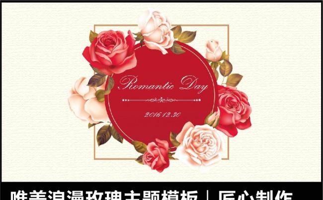 唯美浪漫时尚韩范文艺玫瑰花束PPT模板缩略图