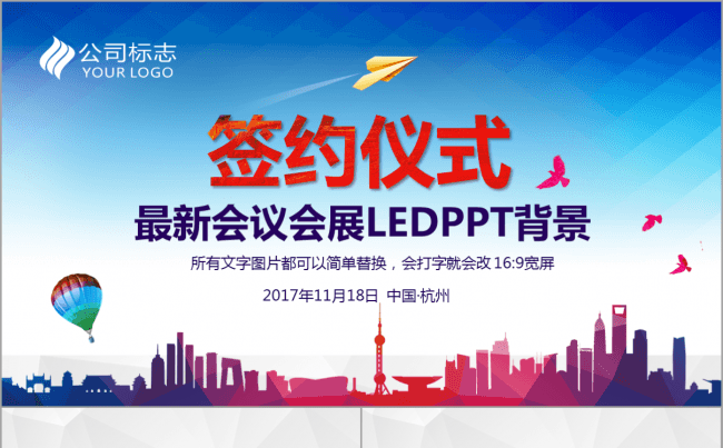 【韩尚】商务通用会议LED背景模板互联网大会发布会企业活动缩略图