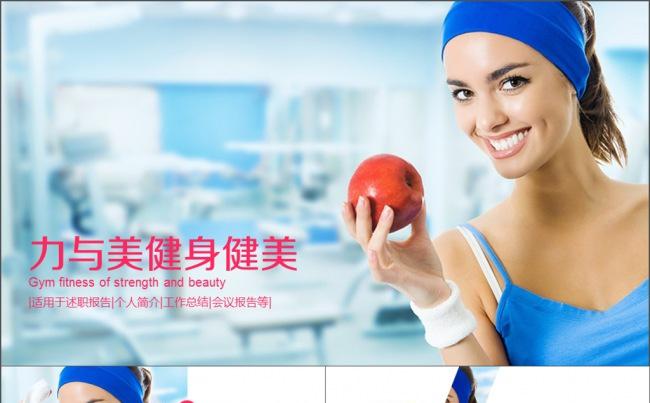 健身 健身馆 运动 健美操 哑铃 跑步机缩略图