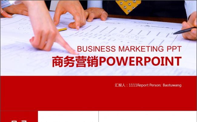 红色简约欧美商务营销宣传PPT模版缩略图