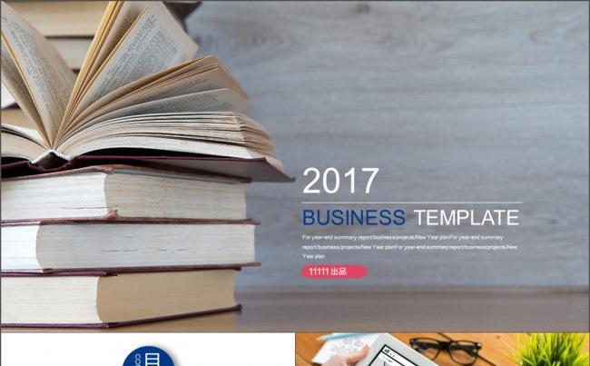 简约商务年终汇报PPT模板图片下载缩略图