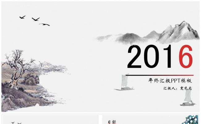 【八月份】简约淡雅商务汇报PPT模板缩略图