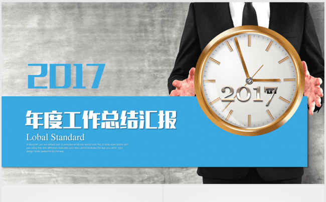 蓝色商务2017年终总结工作计划ppt动态模板缩略图