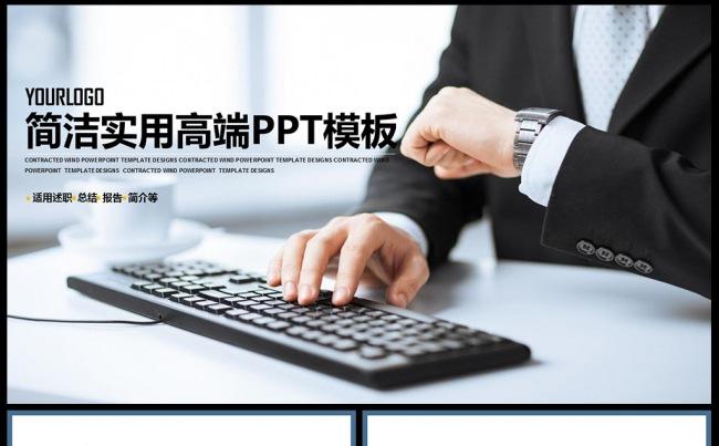 2017年蓝色大气年终工作总结ppt模板年终总结工作ppt缩略图